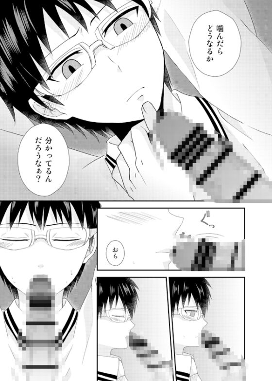 酷くして [samalimi] | DLsite がるまに