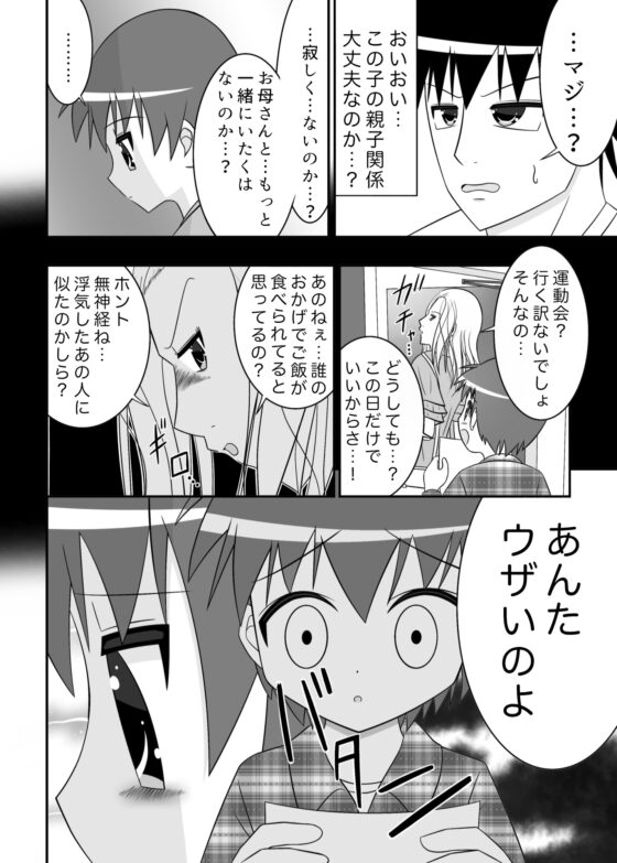 鍵っ子とお兄ちゃん [あまぎらいと] | DLsite がるまに