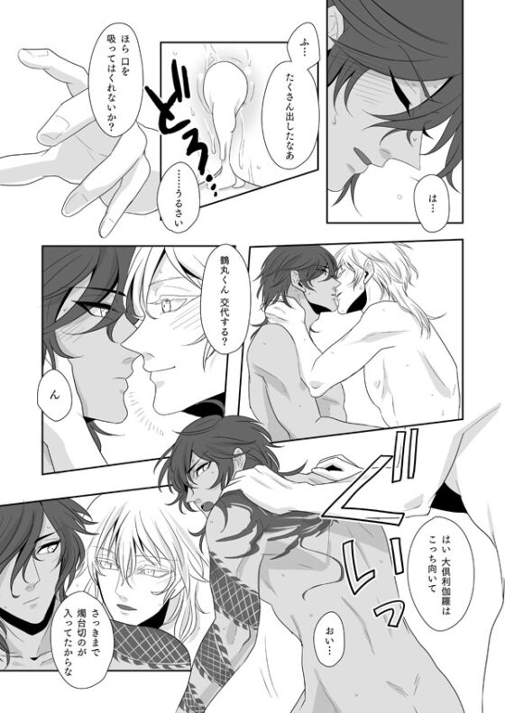 Tricolore Camarada [五〇〇] | DLsite がるまに