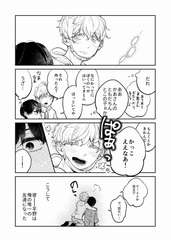報われないツンデレ系男子大神くん [ノウナイパノラマ。] | DLsite がるまに
