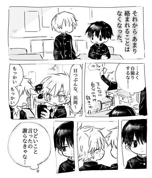 優越感ごと灰にしたい [すぐ終わる。] | DLsite がるまに