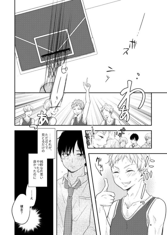 ひとなつの拘束せいかつ。 [ノウナイパノラマ。] | DLsite がるまに