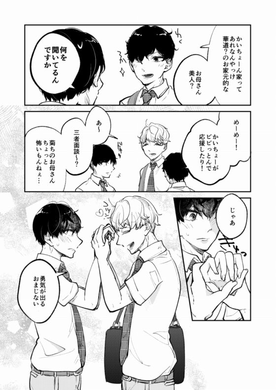 報われないツンデレ系男子大神くん 2 [ノウナイパノラマ。] | DLsite がるまに