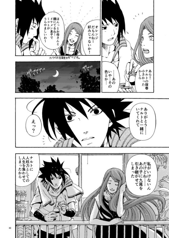 if～もしも望んだ世界へ行けるのなら [3.5等身] | DLsite がるまに