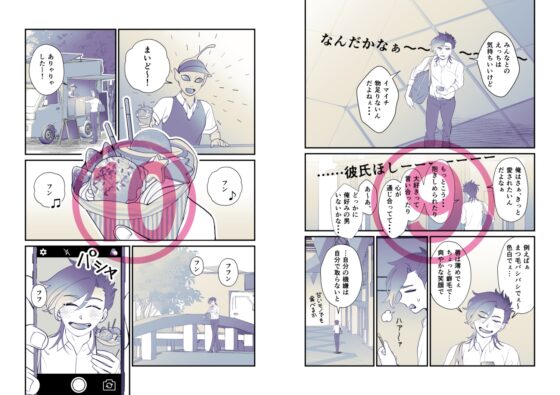 宇宙でいちばん愛してる! [ワチャカナドゥ] | DLsite がるまに