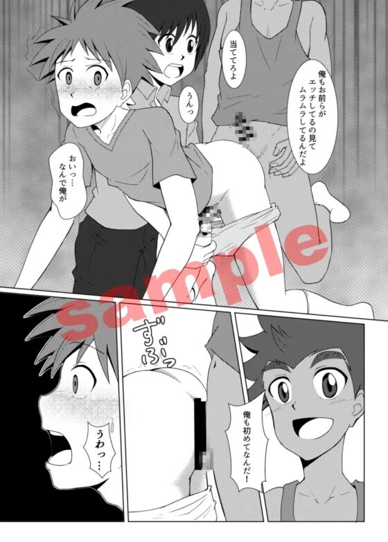僕のはじめては、テントのなかだった。 [ウィングヒーロー] | DLsite がるまに