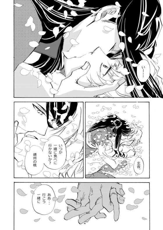 冥官二天艶夢録【第5話】 [Trough-Bird] | DLsite がるまに
