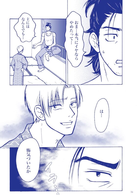 一発旅行〜本丸から来ました【にほへしR18】 [クニプロ] | DLsite がるまに
