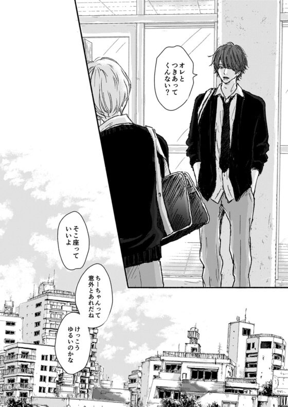 ちーちゃんの話 [サワー] | DLsite がるまに