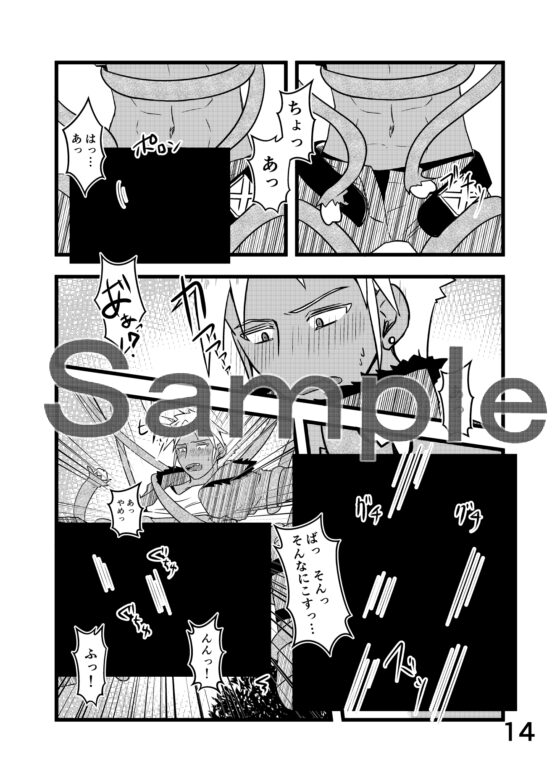 うさみみぼっちゃん～ぼっちゃんと触手の巻～ [まめまるめ] | DLsite がるまに