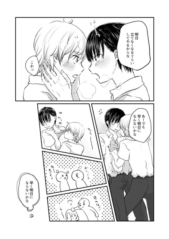 ごめんね がまんの限界です [常時空腹] | DLsite がるまに