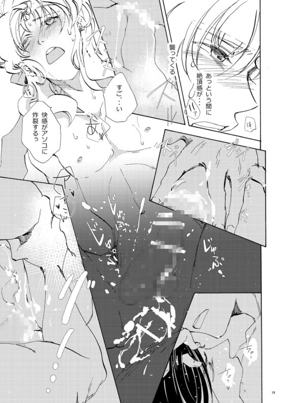 冥官二天艶夢録【第二話】 [Trough-Bird] | DLsite がるまに