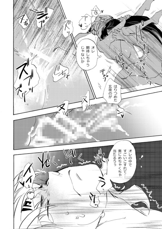 冥官二天艶夢録【第4話】 [Trough-Bird] | DLsite がるまに