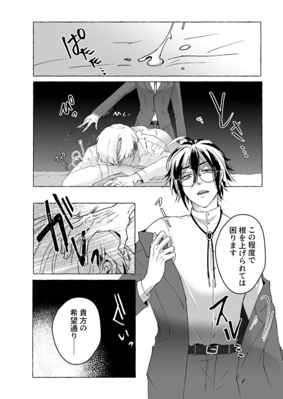 男は優れてtoNight 2 [MORE!MORE!MORE!] | DLsite がるまに