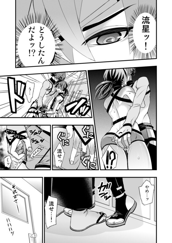 真剣で突き合う着たままH [はさまった竹刀] | DLsite がるまに
