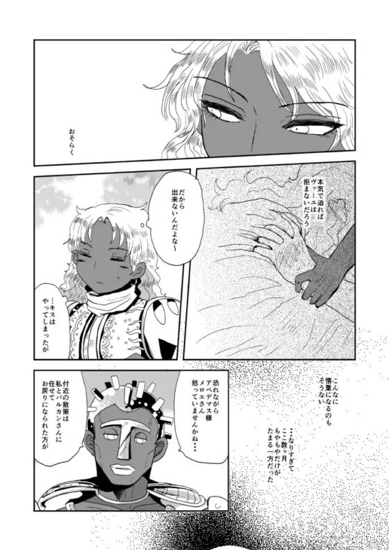 朝焼けのてのひら [21k] | DLsite がるまに