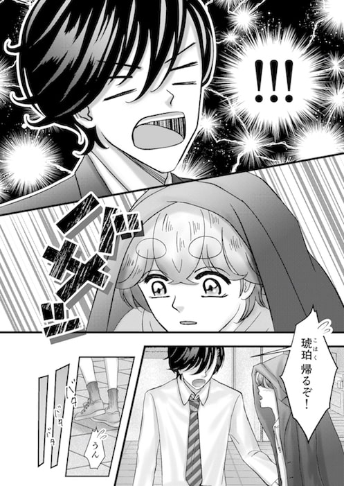 たぬきなぼくら 前編 [Age] | DLsite がるまに