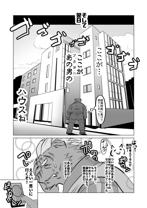 はたらく肉棒 [おピンク将軍] | DLsite がるまに