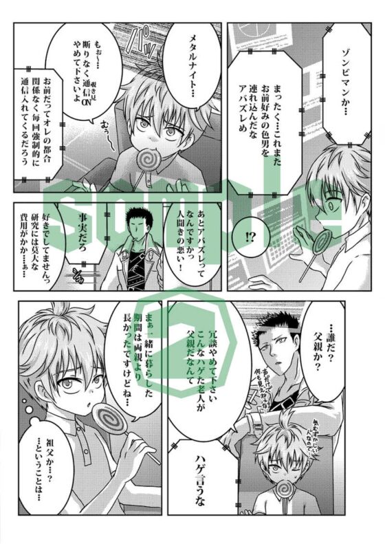 ちゃいるどらぼ [すとろベリー] | DLsite がるまに
