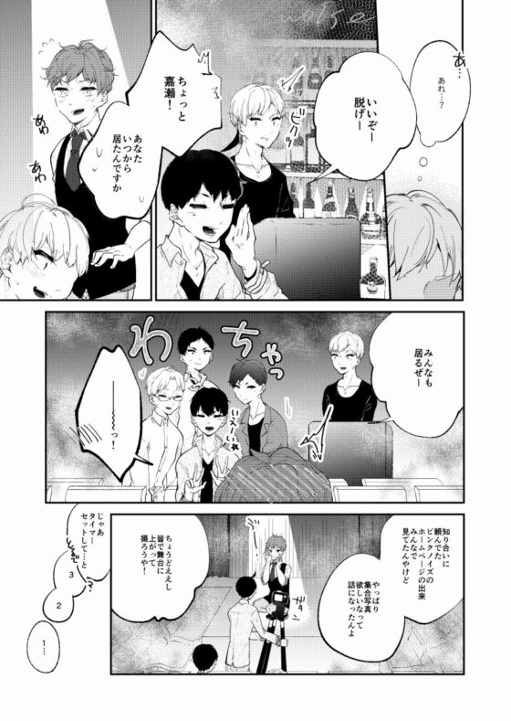 拝啓、ピンクノイズより 6 [ノウナイパノラマ。] | DLsite がるまに