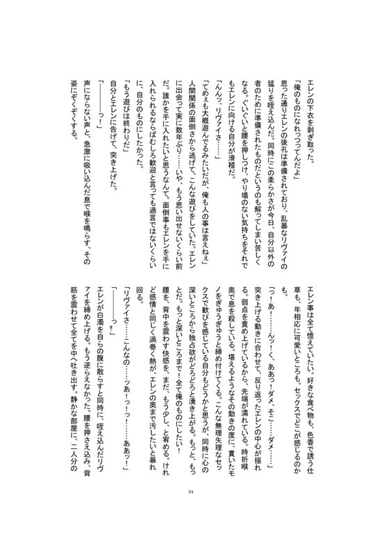 彼氏専用 [嵐土竜] | DLsite がるまに