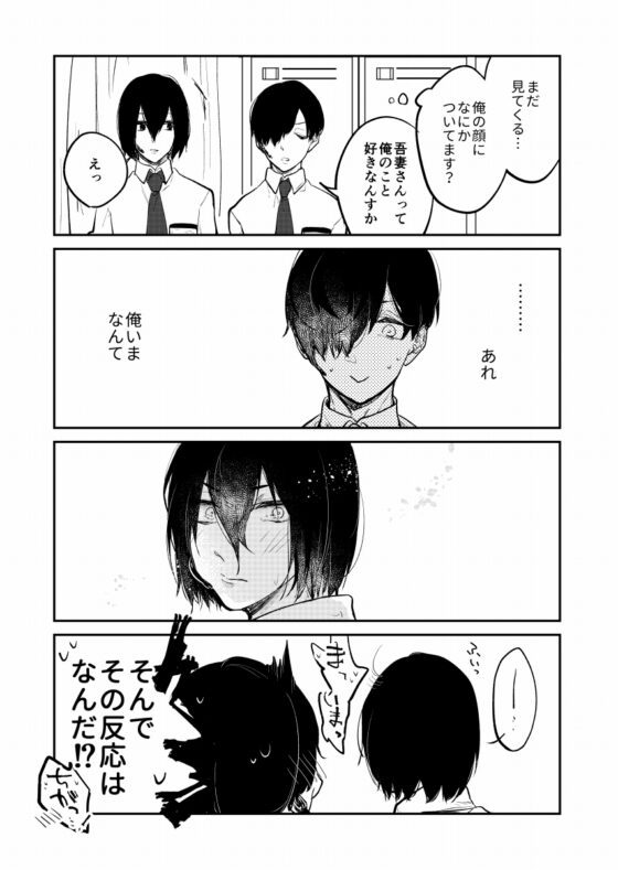 旭日と汐月 [ノウナイパノラマ。] | DLsite がるまに