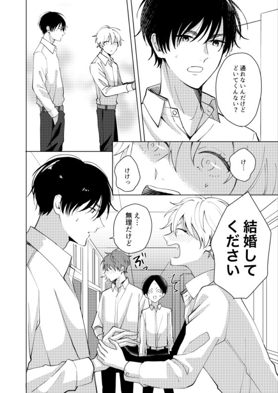キミのすべてがすきだから1話 [nakanishi] | DLsite がるまに