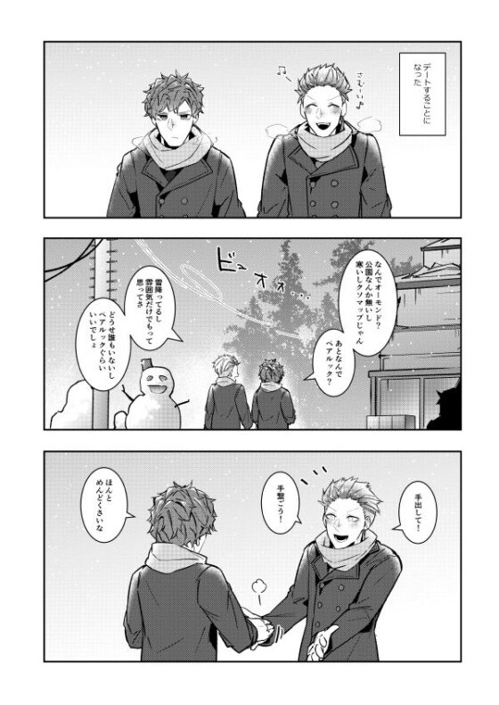 ルームメイトで殺人鬼 [空色イン] | DLsite がるまに