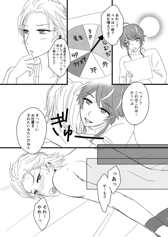 サマトキルーレット [ローズガーデン] | DLsite がるまに
