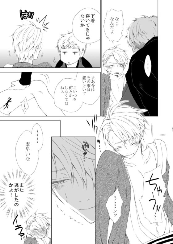 愉戯-ユギ- [ねじまきぴえろ] | DLsite がるまに