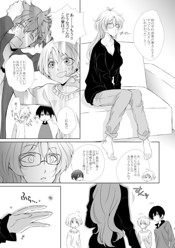Panic Lady [ねじまきぴえろ] | DLsite がるまに