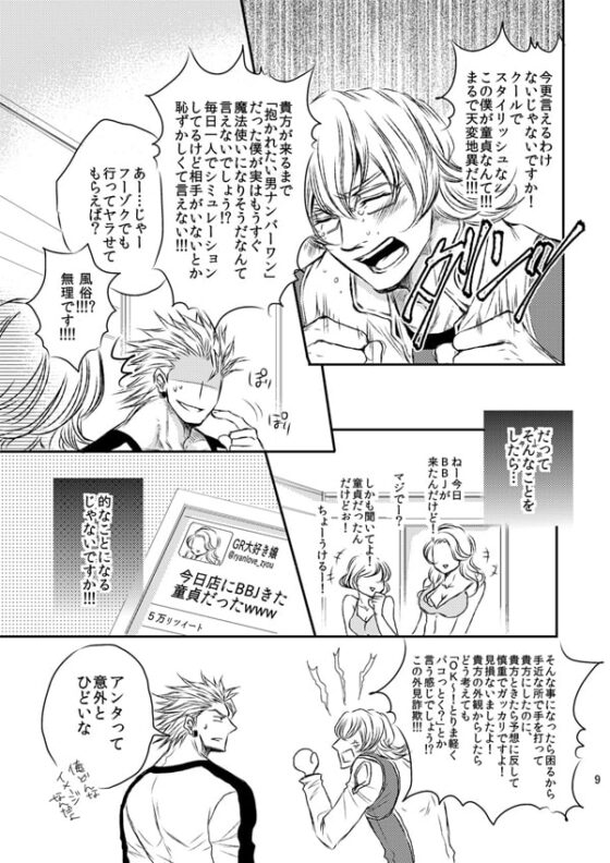 ばいばい魔法使い [ぱらのいあいずむ] | DLsite がるまに