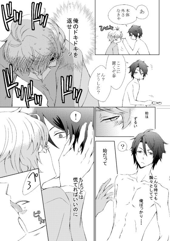 本日○○日和 [ねじまきぴえろ] | DLsite がるまに