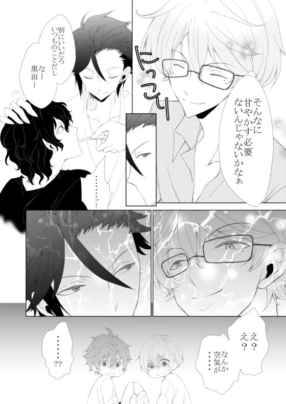 エキセントリックジェラシー [ねじまきぴえろ] | DLsite がるまに