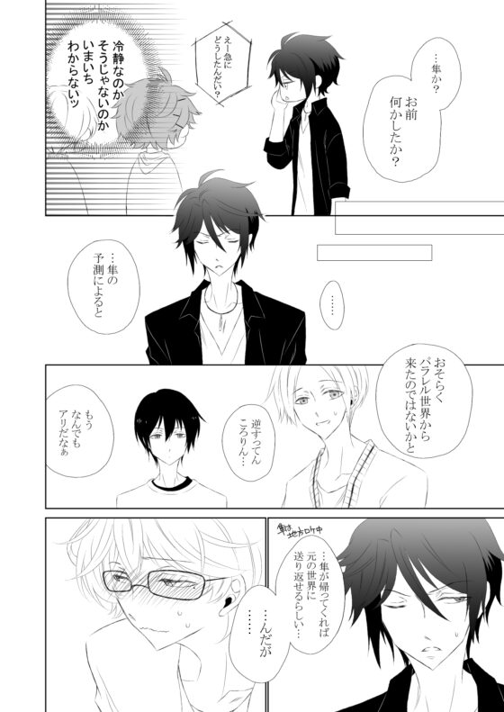 double face catharsis [ねじまきぴえろ] | DLsite がるまに