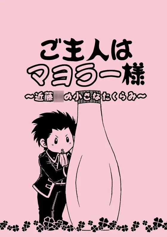 AFTER IBOLUTION!? [Sword・Lily] | DLsite がるまに