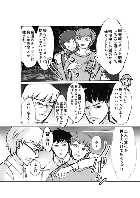 これからも3人でよろしく [楠原きゅん] | DLsite がるまに