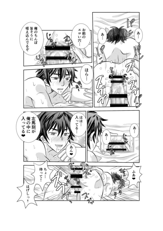 HOT SHOT [嵐土竜] | DLsite がるまに