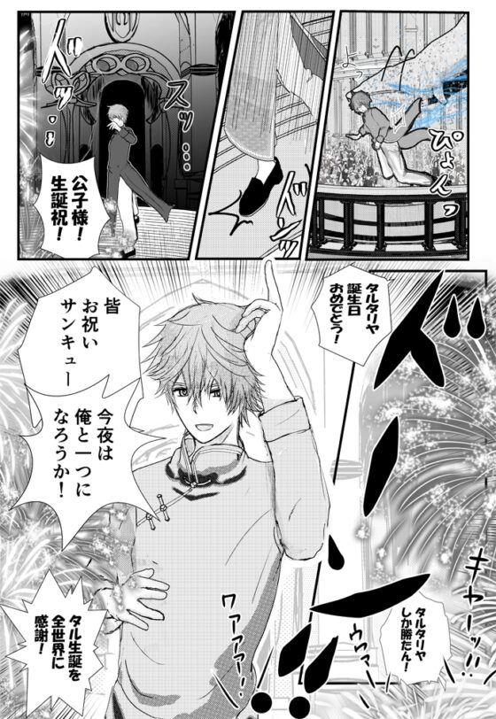 風呂で初夜後は楽屋で抱いて [茜音瑠璃] | DLsite がるまに