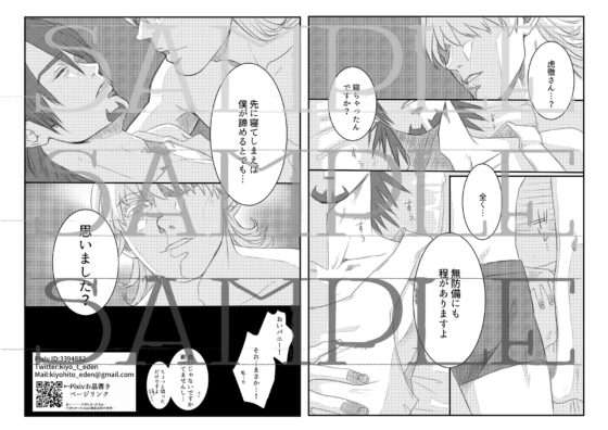 Go!Go! White Dressing! [EDEN] | DLsite がるまに