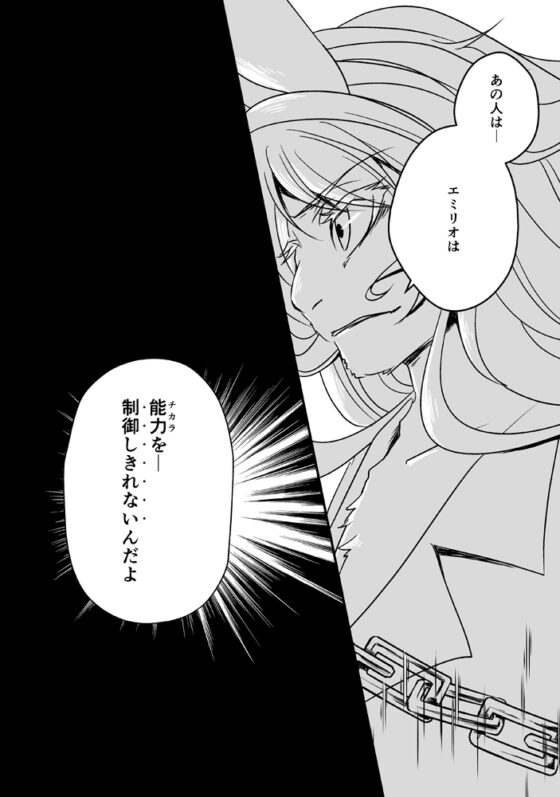 exa [HEMOMO] | DLsite がるまに