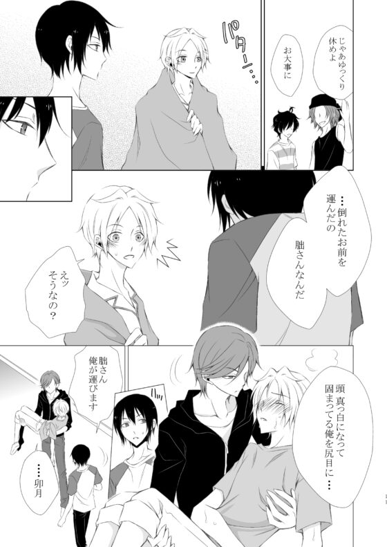 orange emotion [ねじまきぴえろ] | DLsite がるまに