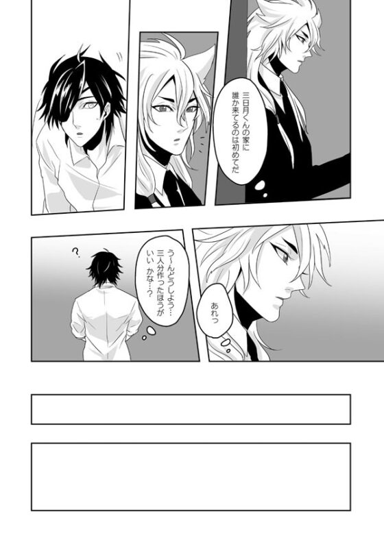 ラブコールを謀りに賭けて [五〇〇] | DLsite がるまに