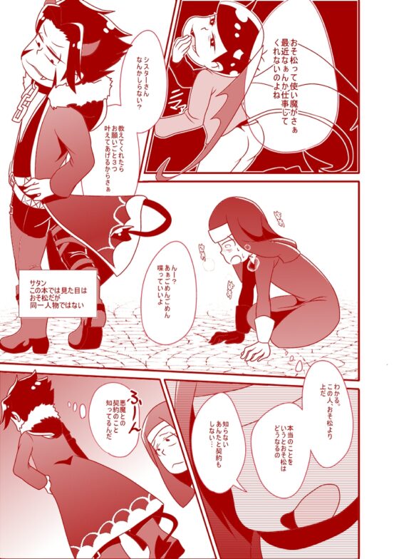 アンタが無事ならそれでいい [ヨーグルトソース皇国] | DLsite がるまに