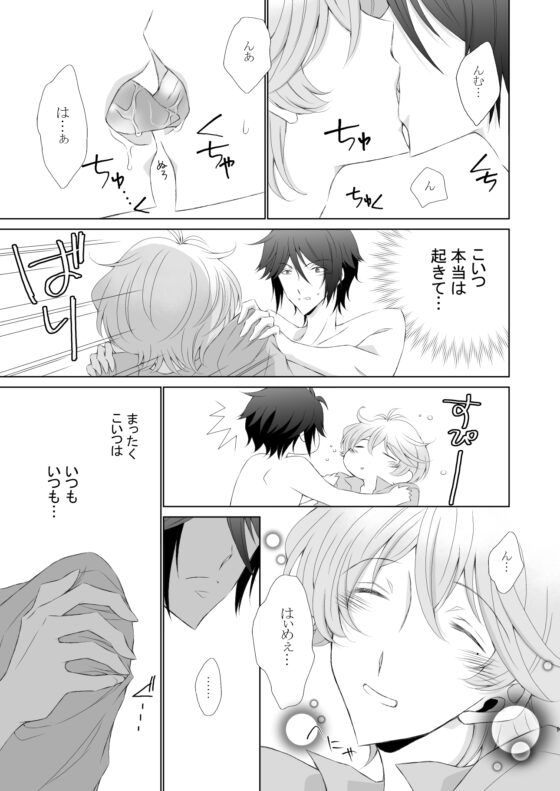春の寝込みをおそってみました [ねじまきぴえろ] | DLsite がるまに