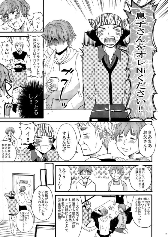 そうだ猪里の家に行こう [モカヘヴン] | DLsite がるまに