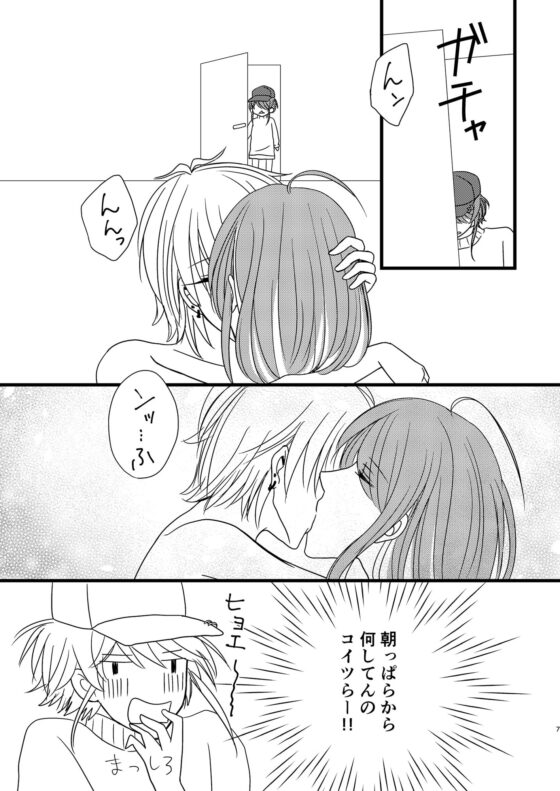 飴○乱数はキスがしたい [ローズガーデン] | DLsite がるまに