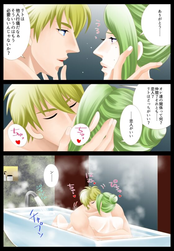 Felice!第三話 [DolciBaci] | DLsite がるまに