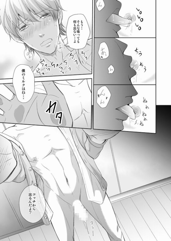 突撃!ハメ撮り希望～優しいエロいお兄さん～春丘陽 [ぷれい☆る～む] | DLsite がるまに
