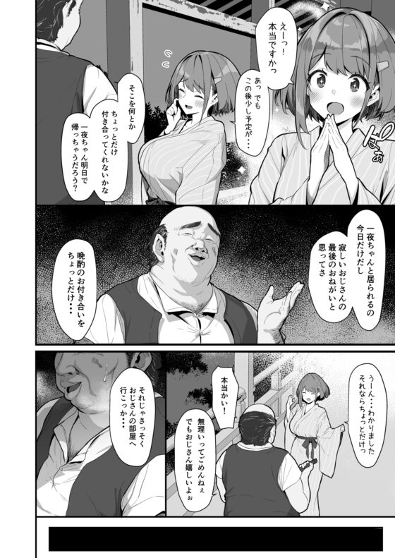 Hitoya's Ordeal 2